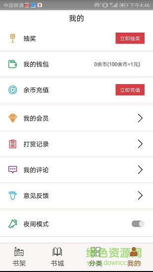 三余讀書 v1.0安卓版 0