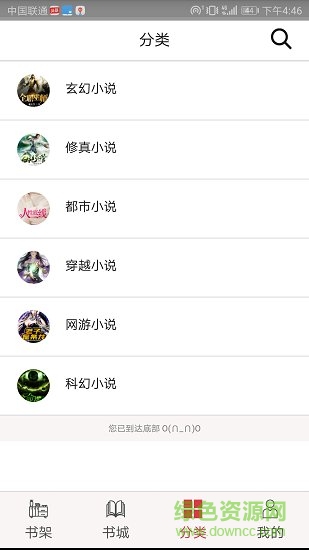 三余讀書app下載