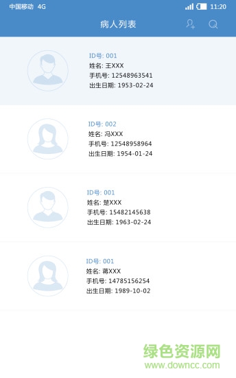 健康問診 v1.7 安卓版 3
