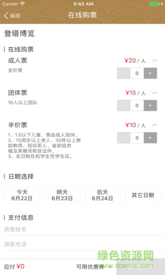中國(guó)水博 v1.0.4 安卓版 0