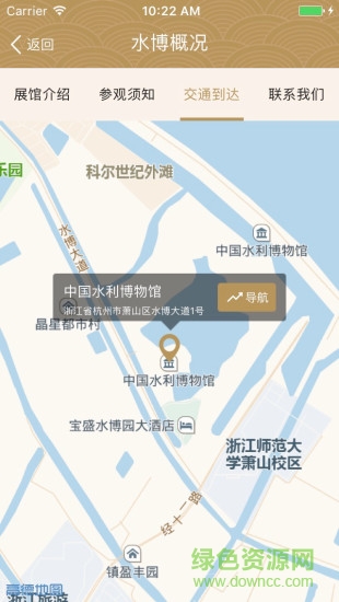 中國(guó)水博 v1.0.4 安卓版 2