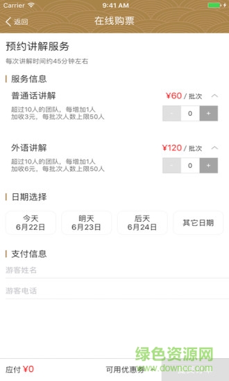 中國(guó)水博 v1.0.4 安卓版 4