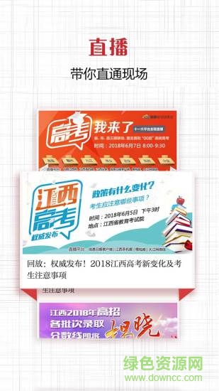 瑞金頭條 瑞金頭條下載