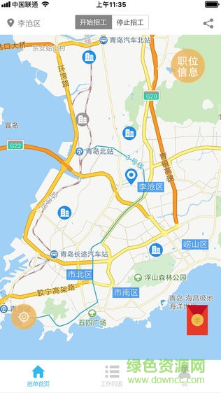 淘零工 v1.1.8 安卓版 0