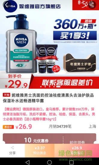 適選惠購手機(jī)客戶端 v2.2.2 安卓版 2