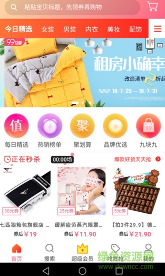 適選惠購app下載