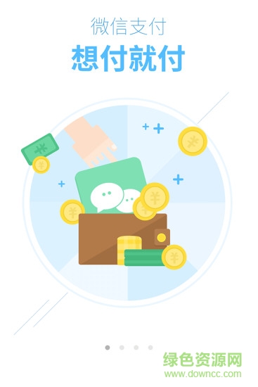 四川長(zhǎng)虹點(diǎn)點(diǎn)幫(智慧社區(qū)) v3.6.3 安卓版 3