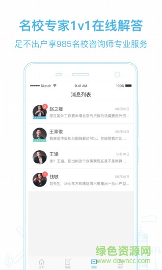 北京居理新房軟件 v7.2.1 安卓版 0