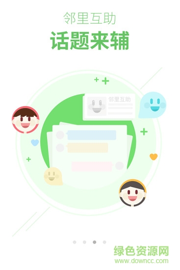 四川長(zhǎng)虹點(diǎn)點(diǎn)幫(智慧社區(qū)) v3.6.3 安卓版 1