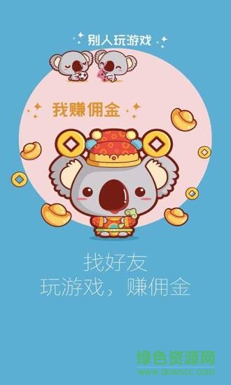 考拉社區(qū)(懶人必備) v2.0.0 安卓版 1