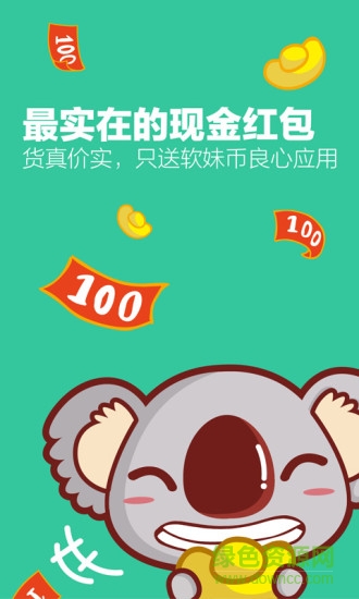 考拉社區(qū)(懶人必備) v2.0.0 安卓版 0