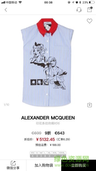 高街時尚app官方手機(jī)版 v2.2 安卓版 1