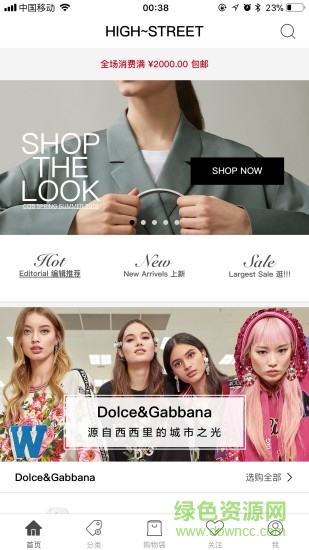 高街時尚app 高街時尚內(nèi)測版下載