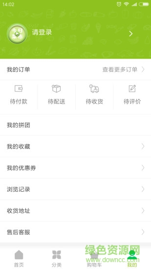 今日菜市 v1.0.6 安卓版0