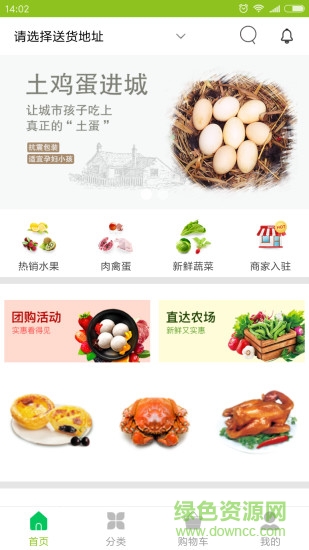 今日菜市 v1.0.6 安卓版1