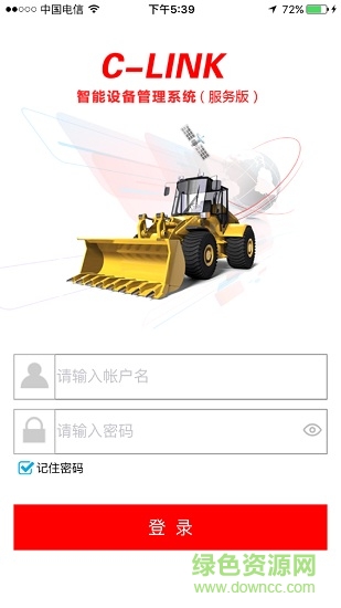 康明斯c_link管理版app 康明斯天远服务站版