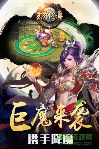 玄界修真游戲 v1.0.0 安卓版 0