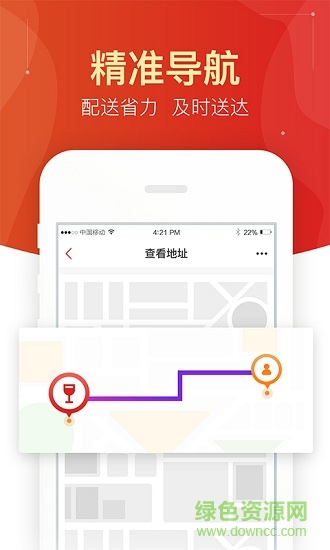 附近酒行商家版 v1.1 安卓官方版 1