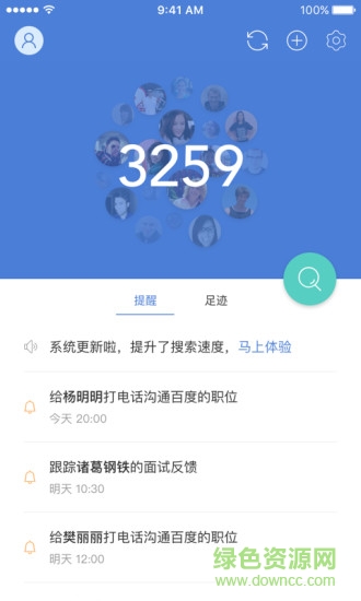 一表人才 v1.2.3 安卓版 3