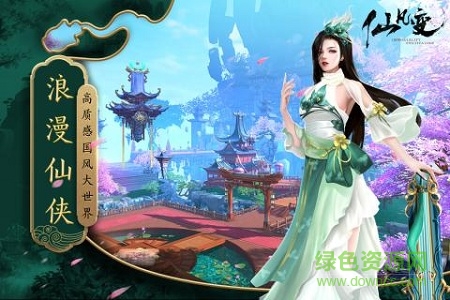 仙凡变 仙凡变手游官方下载