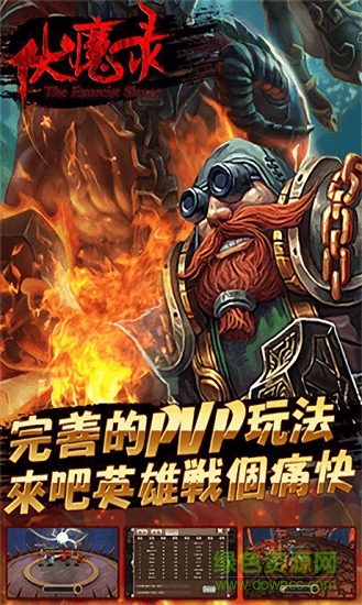 茅山伏魔录安卓版 茅山伏魔录手机版