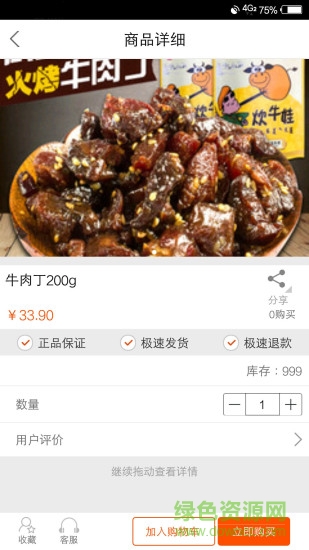 鹤翔商城 鹤翔商城下载