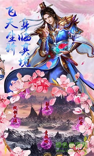3456炫趣幻劍天刀 v1.0 安卓版 0