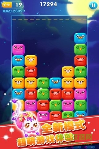 消消星星樂(lè)九游版 v8.6.1 安卓版 0