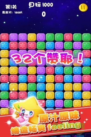 消消星星樂(lè)九游服