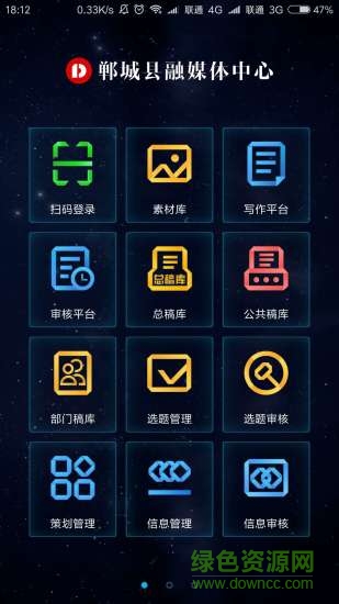 融鄲城媒app下載