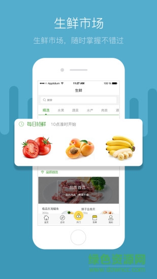 便易通app下載