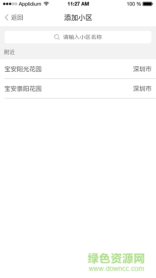 便易通精簡(jiǎn)版官方版 v2.0.3 安卓版 0