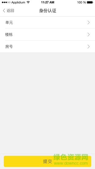 便易通精簡(jiǎn)版官方版 v2.0.3 安卓版 1