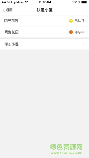 便易通精簡(jiǎn)版app下載