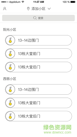 便易通精簡(jiǎn)版官方版 v2.0.3 安卓版 3