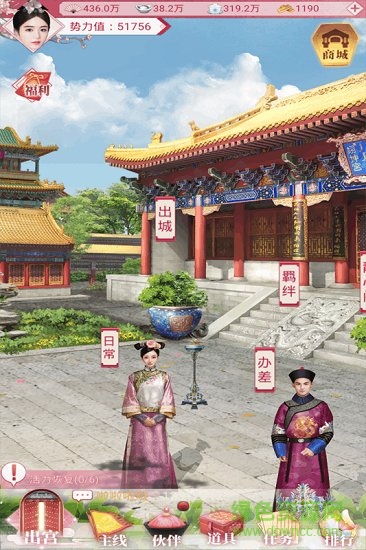 紫禁繁花 紫禁繁花九游版