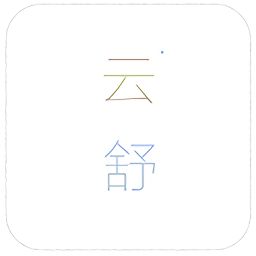 哈爾濱信息工程學(xué)院云舒課表