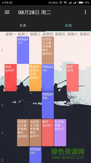 哈爾濱信息工程學(xué)院云舒課表 v1.1 安卓版 0