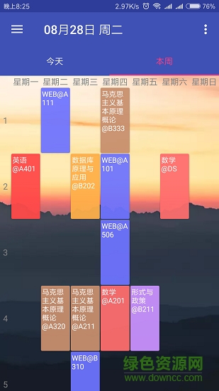 哈爾濱信息工程學(xué)院云舒課表 v1.1 安卓版 2