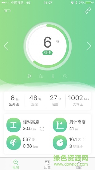 小智環(huán)境 v0.1.3 安卓版 0