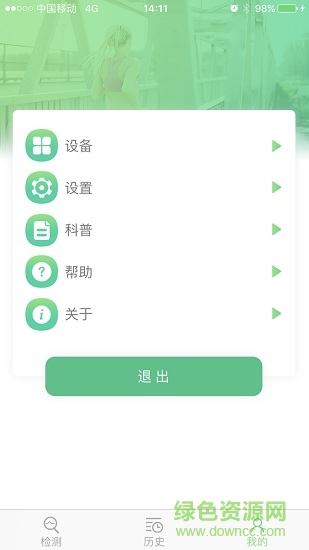 小智環(huán)境 v0.1.3 安卓版 2