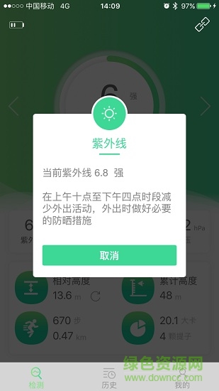 小智環(huán)境 v0.1.3 安卓版 3
