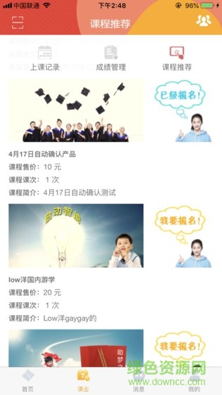 掌上學(xué)大 v1.1.7 安卓版 1