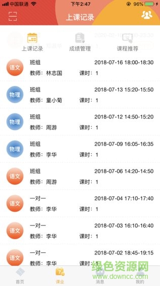 掌上學(xué)大 v1.1.7 安卓版 2