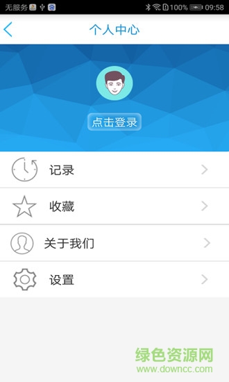 tv寶雞 v2.5 安卓版 2