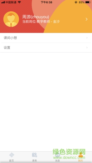掌上學(xué)大員工版app