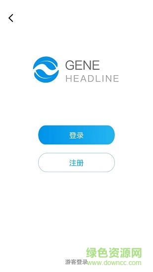 基因頭條 v1.6.0 安卓版 3