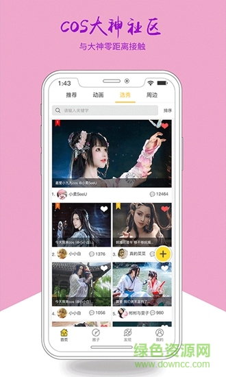 柏言星球 v1.0.0.1 安卓版 1