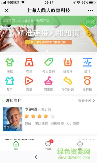 愛上學(xué)習(xí)手機(jī)版 v01.00.0008 安卓版 2