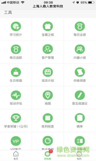 愛上學(xué)習(xí)app